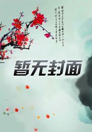史上第一豪横